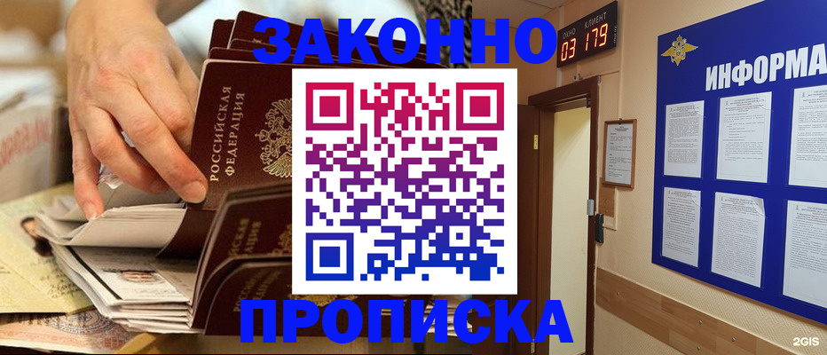 прописка для военкомата в Усинске