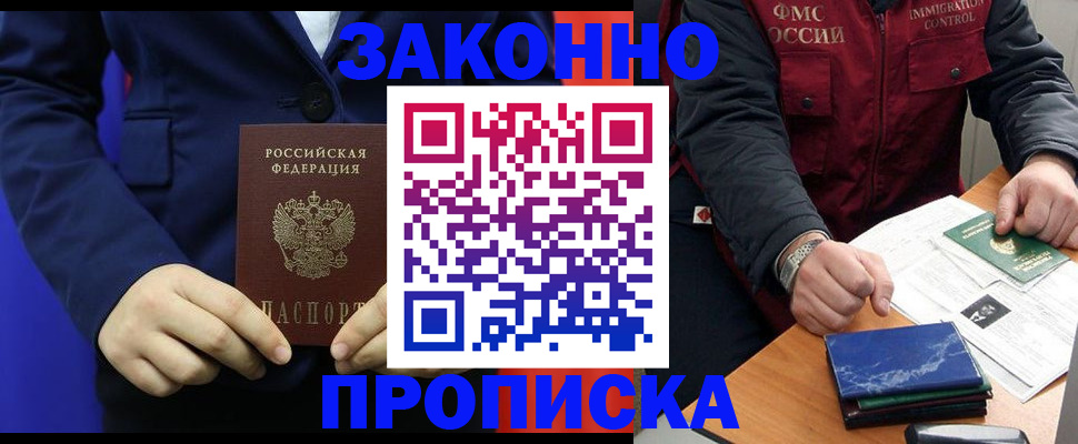 временная регистрация надежно в Усинске