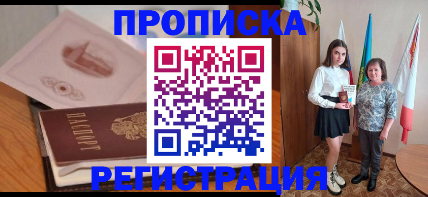 временная регистрация госуслуги в Усинске