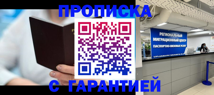 прописка паспорт в Усинске