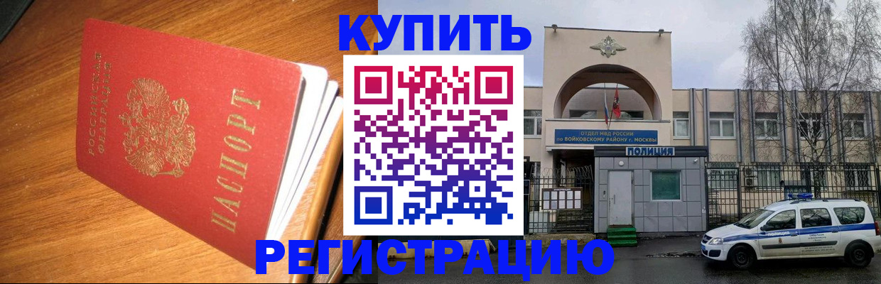 временная регистрация в квартире в Усинске