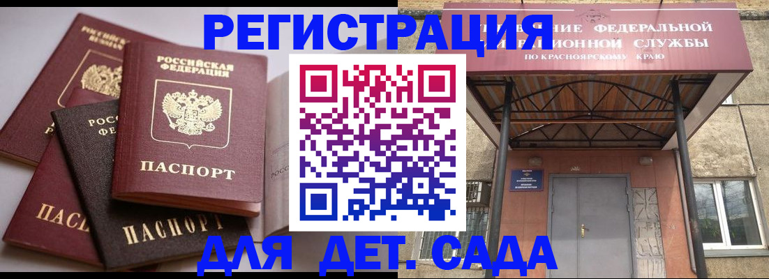 прописка иностранных граждан в Усинске