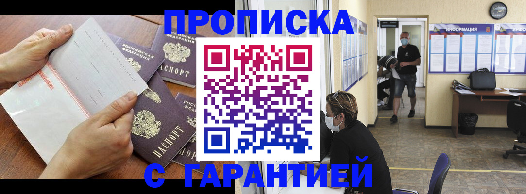 временная регистрация адрес в Усинске