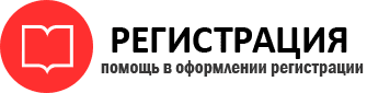 прописка в Усинске id741101